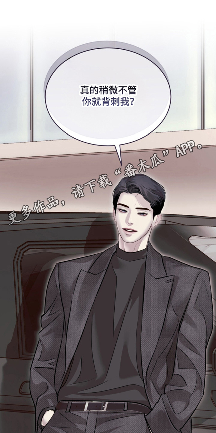 白夜赎罪漫画,第112章：顺利通过4图