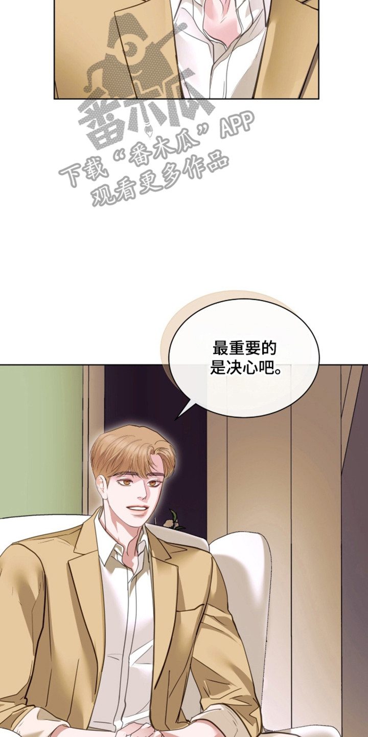 白夜赎罪漫画,第111章：人的偏见3图