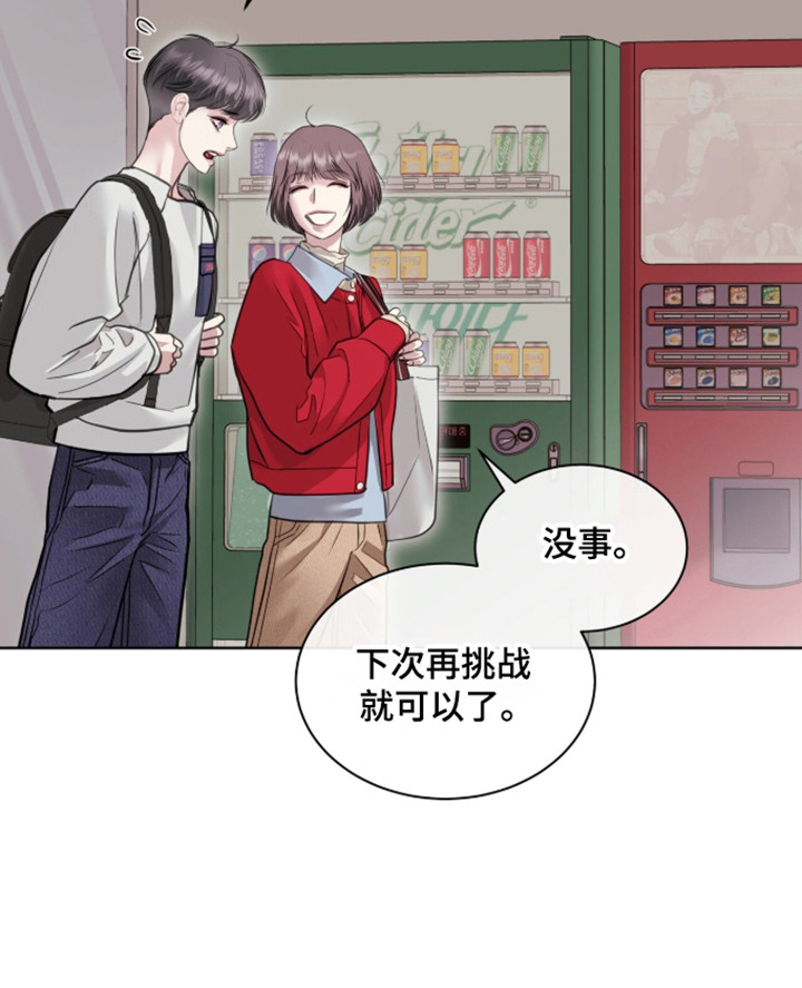 白夜赎罪漫画,第112章：顺利通过2图