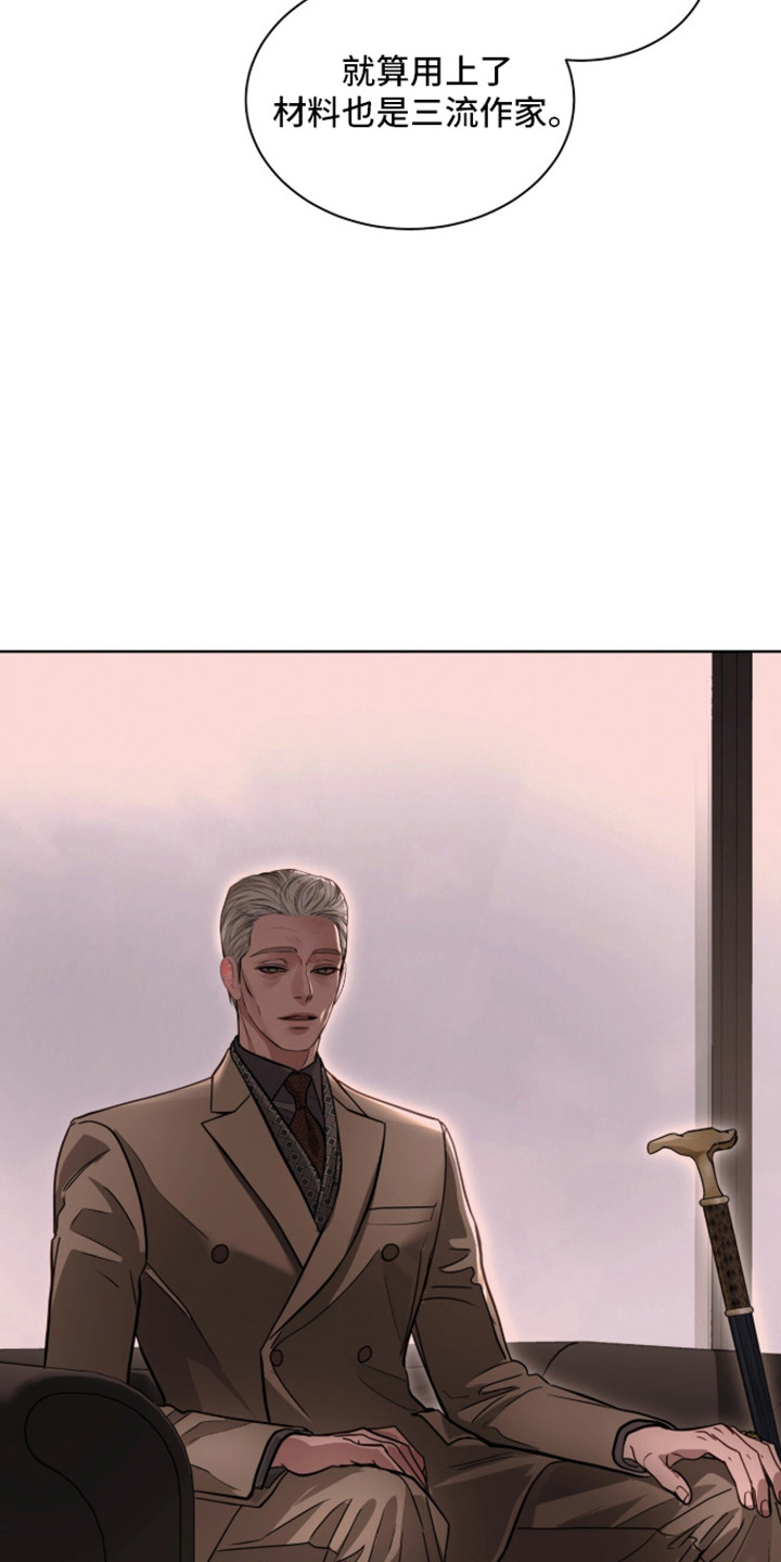 白夜赎罪漫画,第106章：情敌关系5图