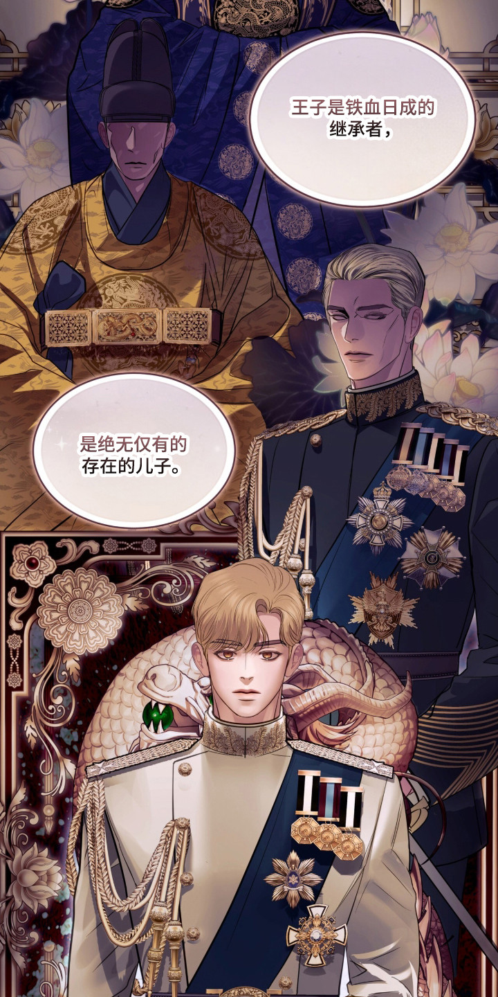 白夜赎罪漫画,第110章：客人到访4图