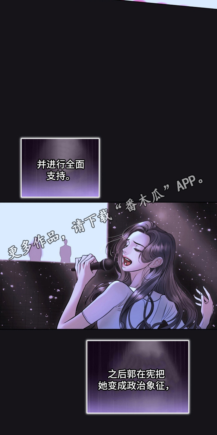 白夜赎罪漫画,第106章：情敌关系1图