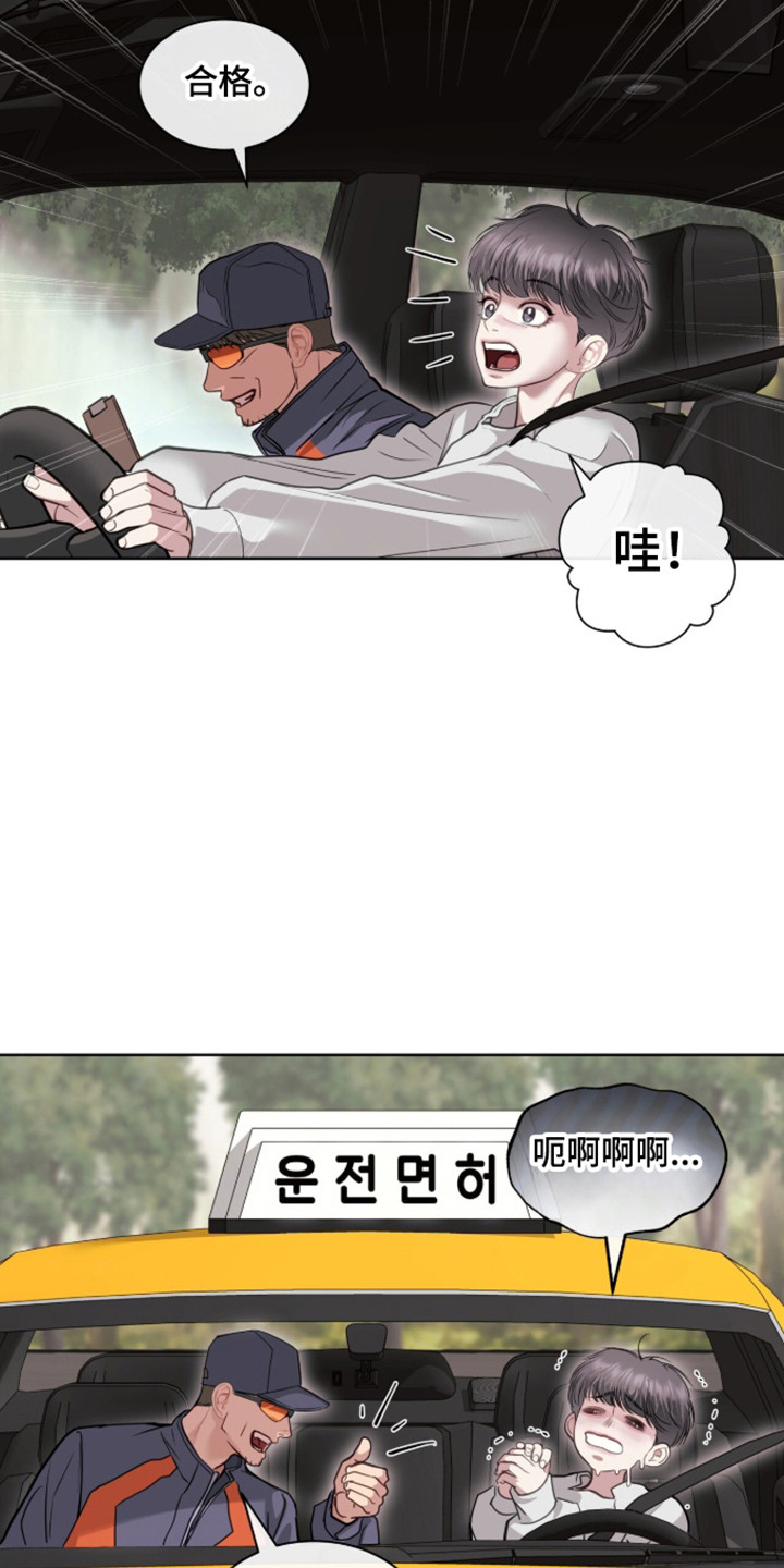 白夜赎罪漫画,第112章：顺利通过2图