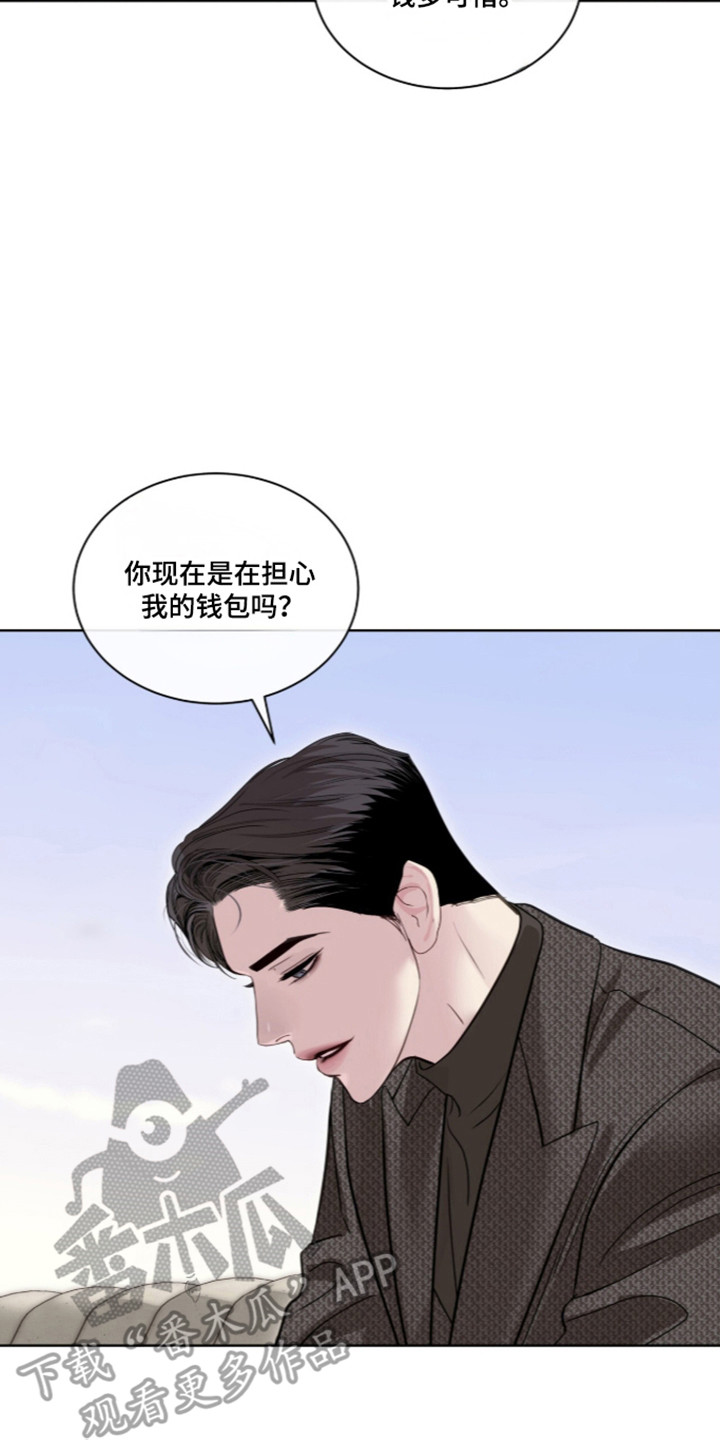 白夜赎罪漫画,第114章：一份礼物4图