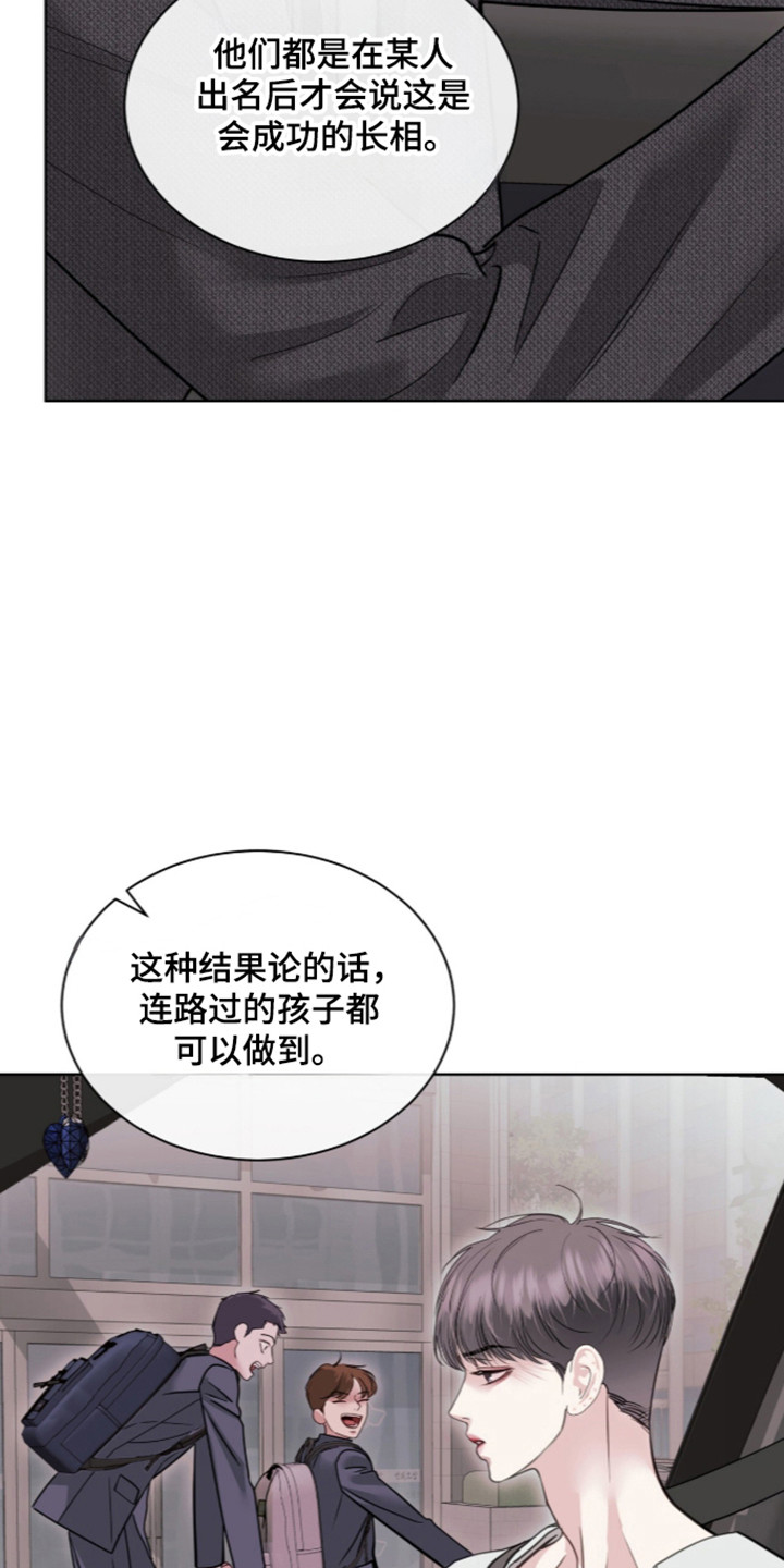 白夜赎罪漫画,第113章：英雄笔记3图