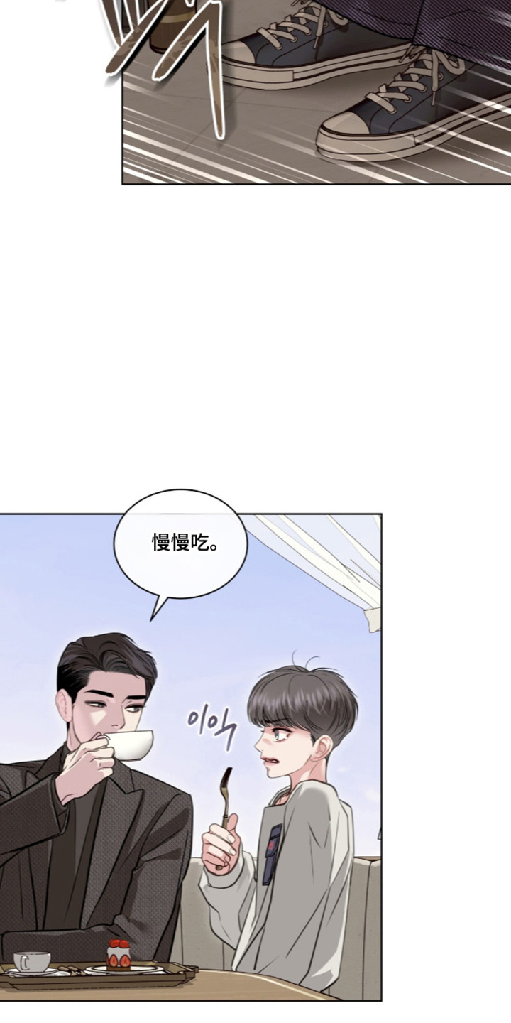 白夜赎罪漫画,第114章：一份礼物2图