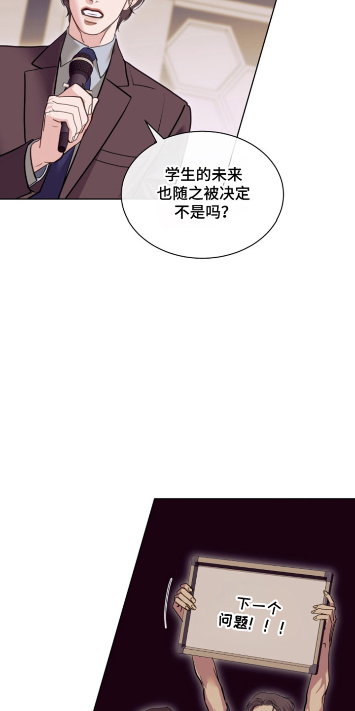 白夜赎罪漫画,第111章：人的偏见4图