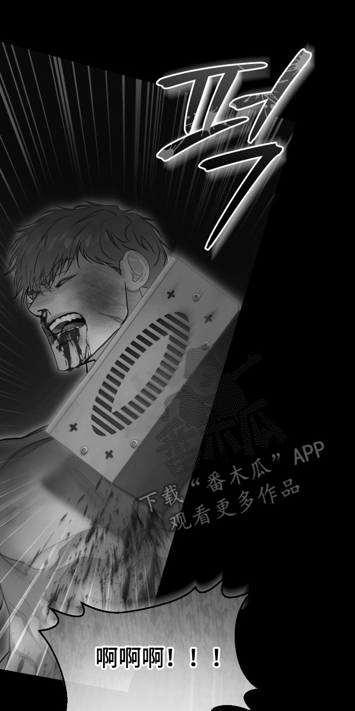白夜赎罪漫画,第109章：父债子还3图