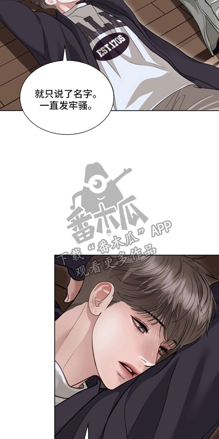 第105章：勇敢的人4