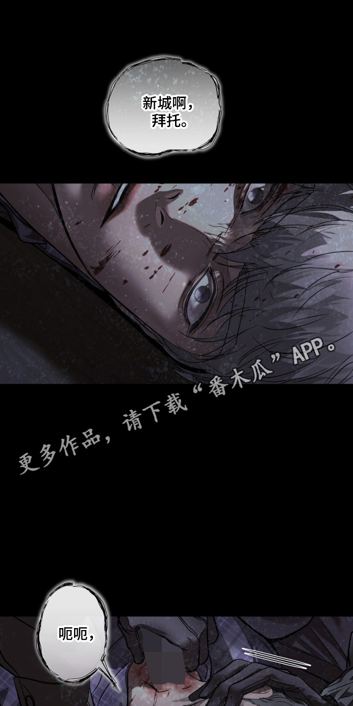 白夜赎罪漫画,第107章：对不起4图