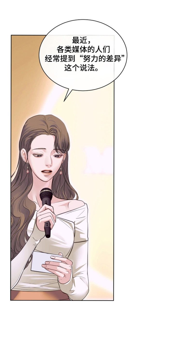 白夜赎罪漫画,第111章：人的偏见4图