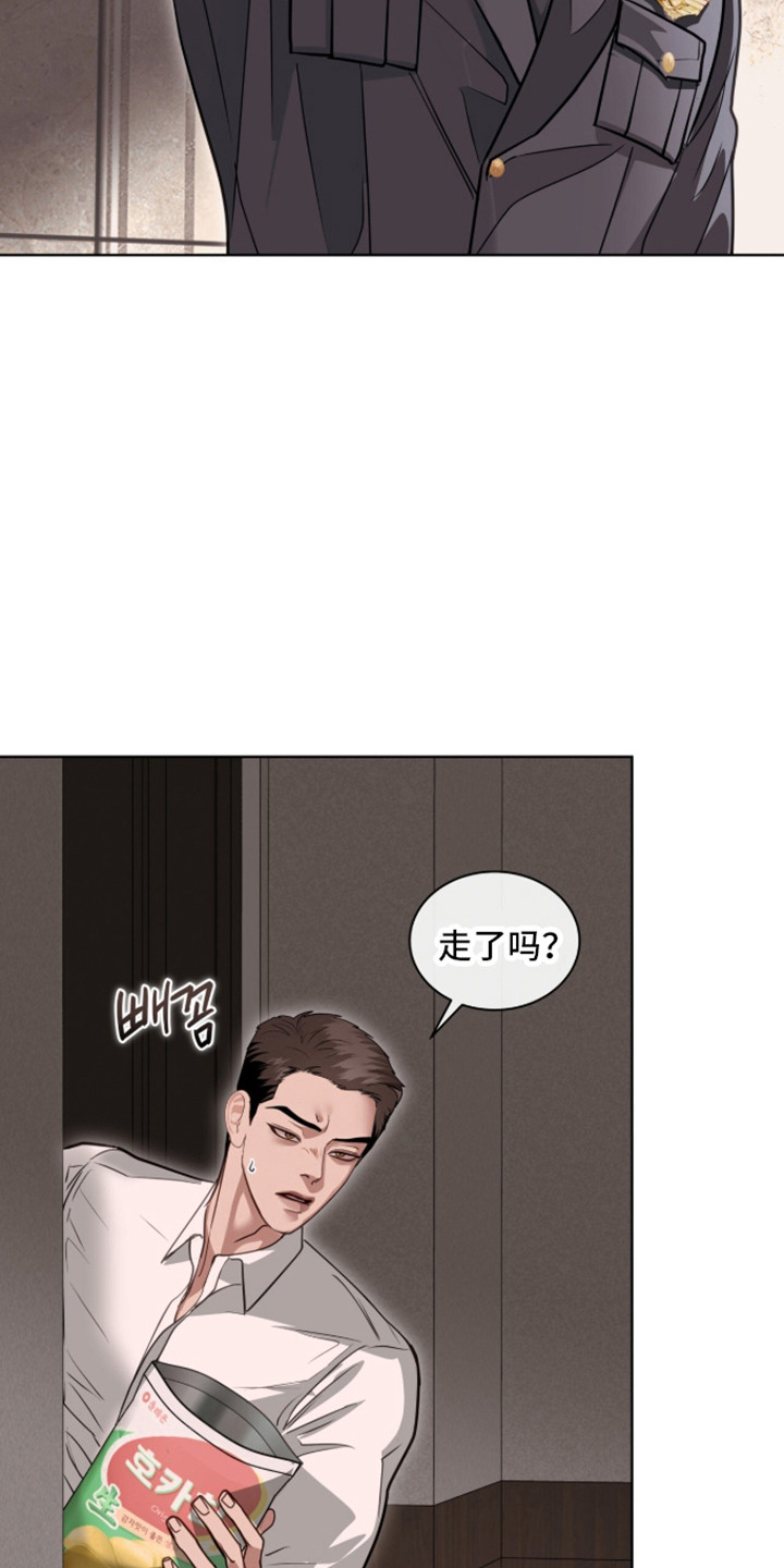 白夜赎罪漫画,第106章：情敌关系4图