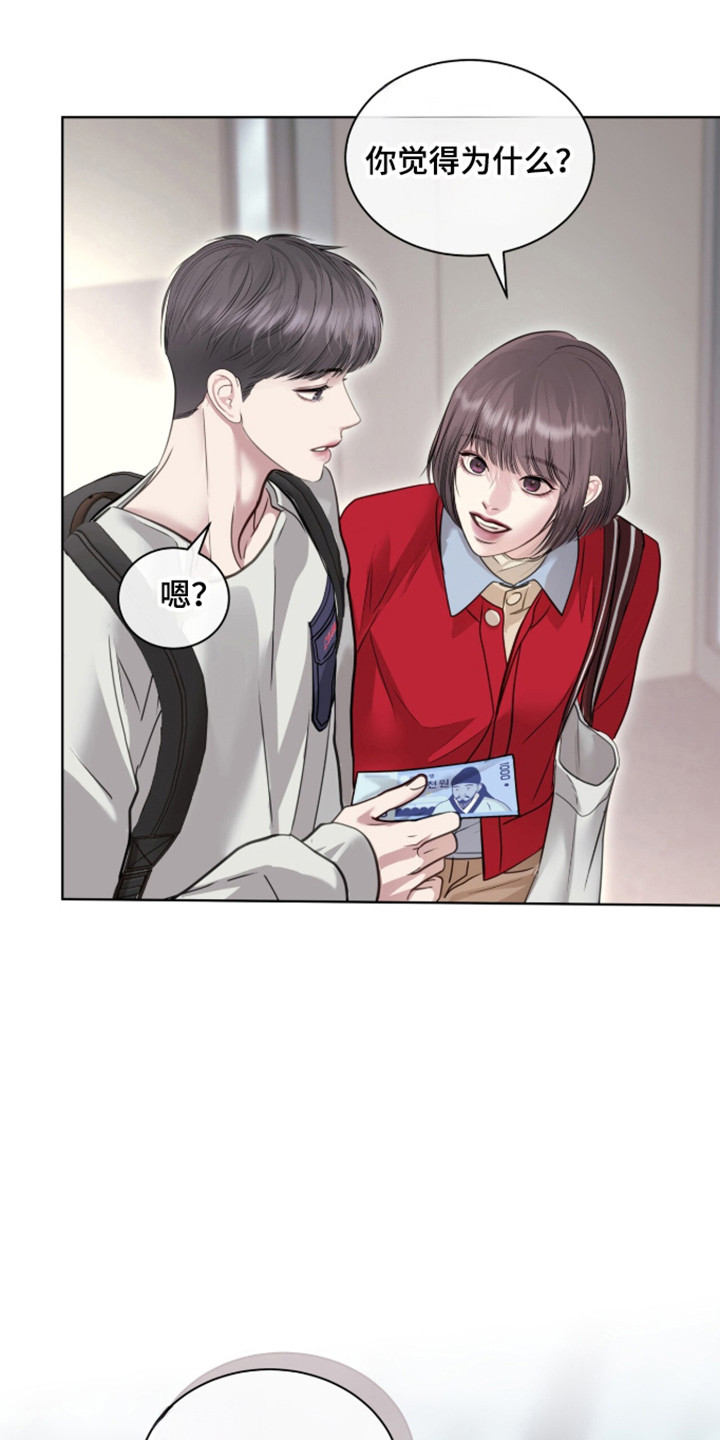 白夜赎罪漫画,第112章：顺利通过3图