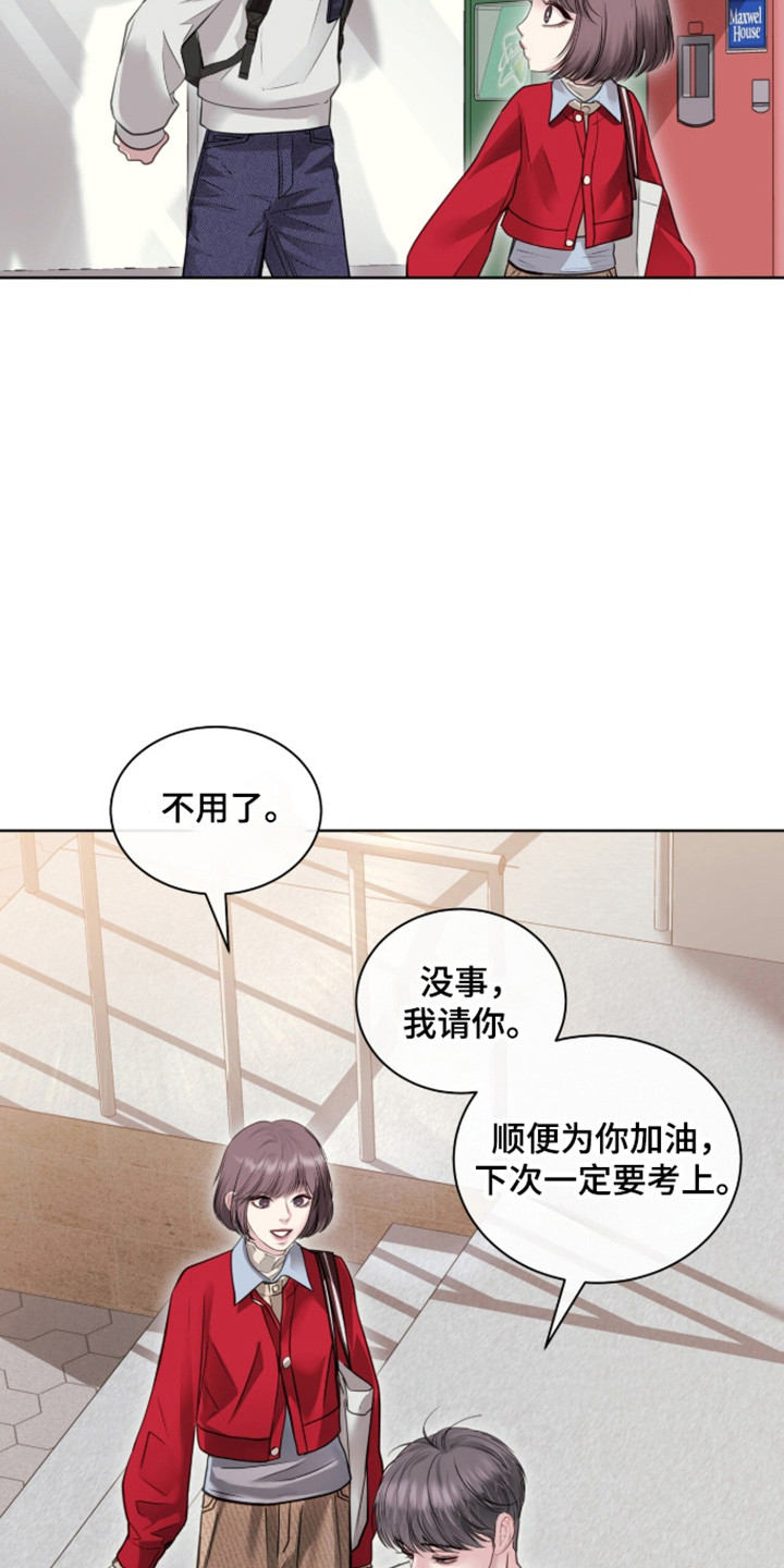 白夜赎罪漫画,第112章：顺利通过5图