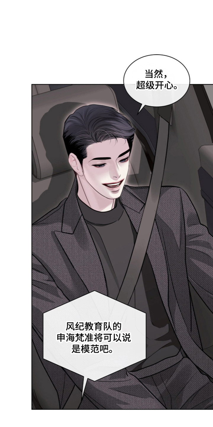 白夜赎罪漫画,第113章：英雄笔记5图