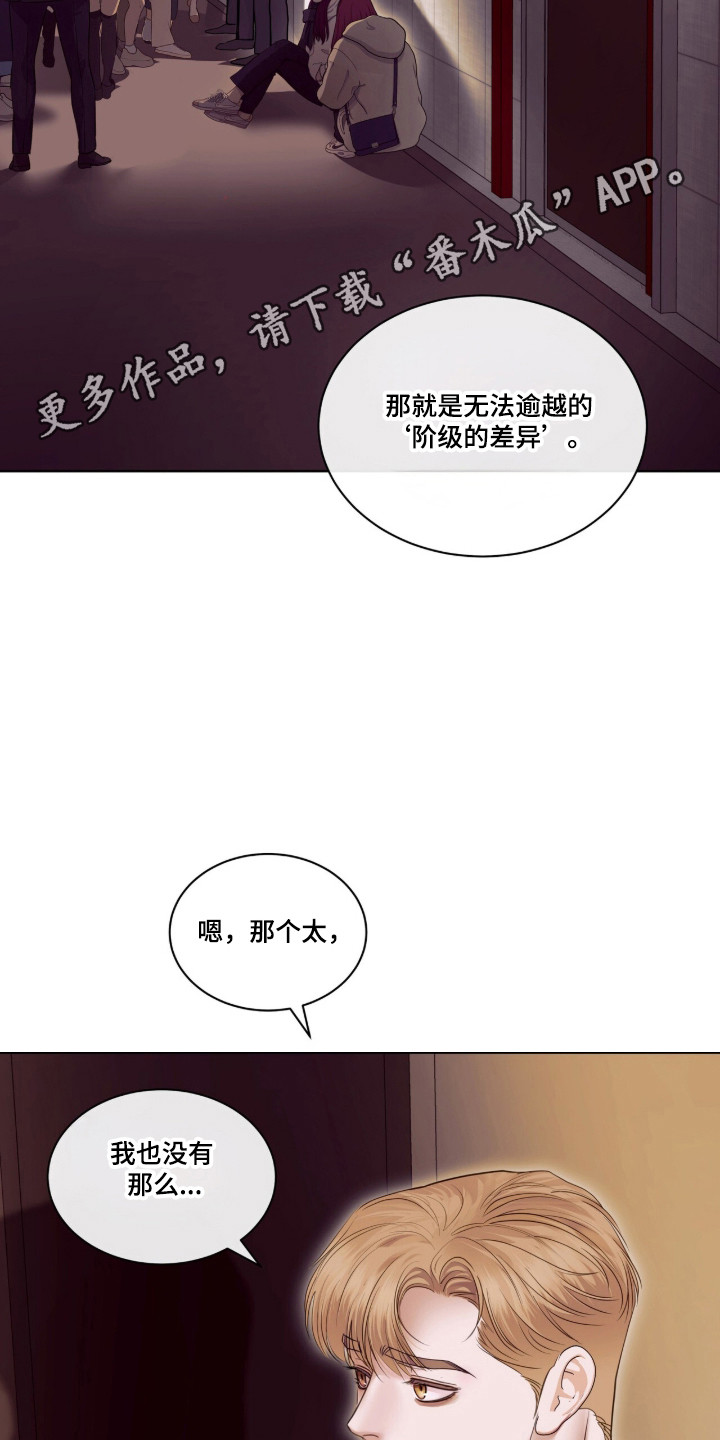 白夜赎罪漫画,第110章：客人到访3图