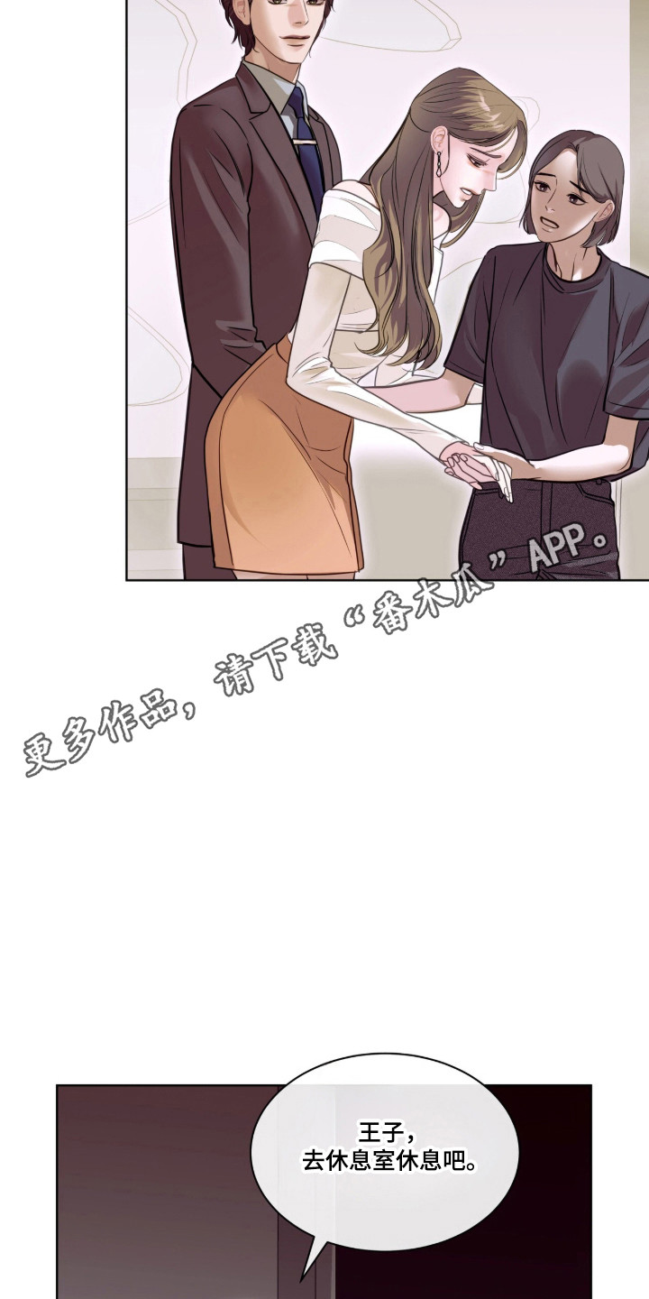白夜赎罪漫画,第109章：父债子还4图
