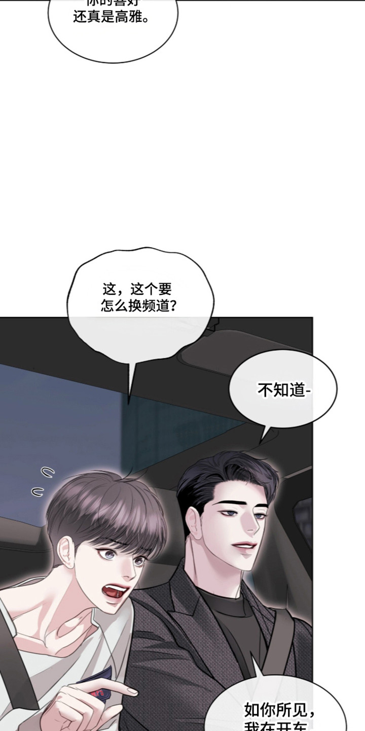 白夜赎罪漫画,第113章：英雄笔记5图
