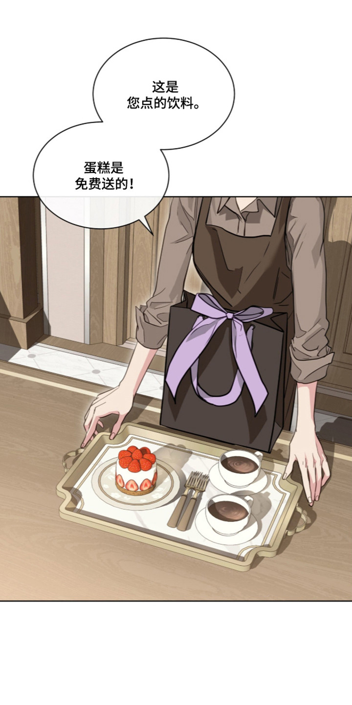 白夜赎罪漫画,第114章：一份礼物2图