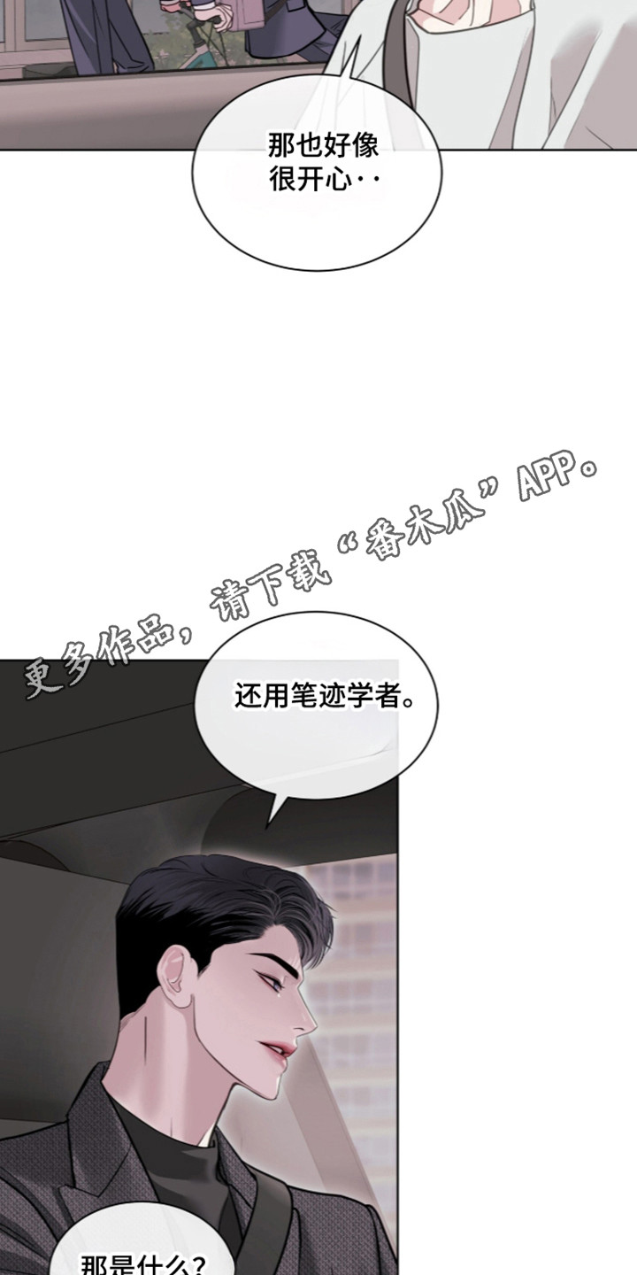 白夜赎罪漫画,第113章：英雄笔记4图