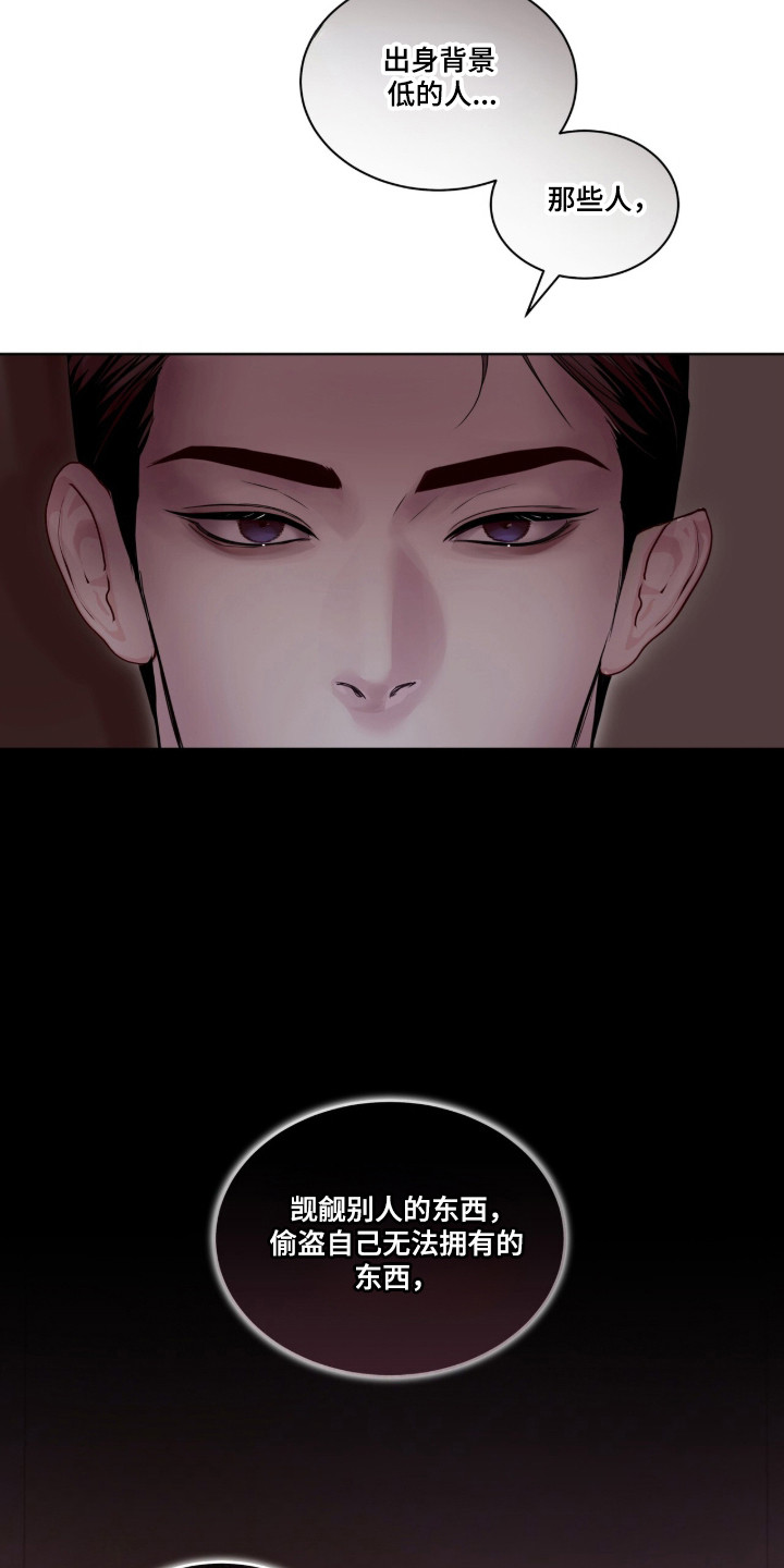 白夜赎罪漫画,第110章：客人到访1图