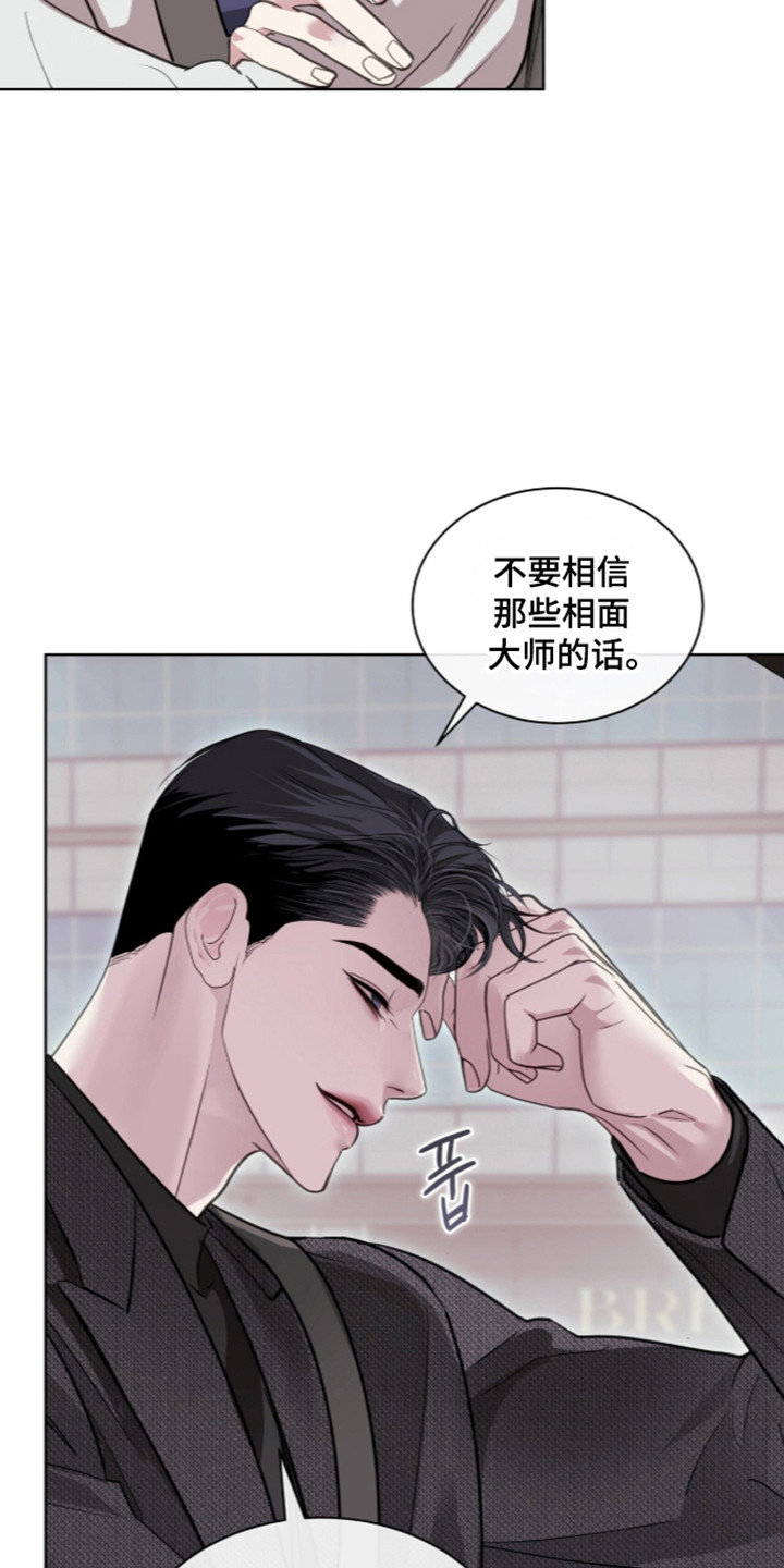 白夜赎罪漫画,第113章：英雄笔记2图