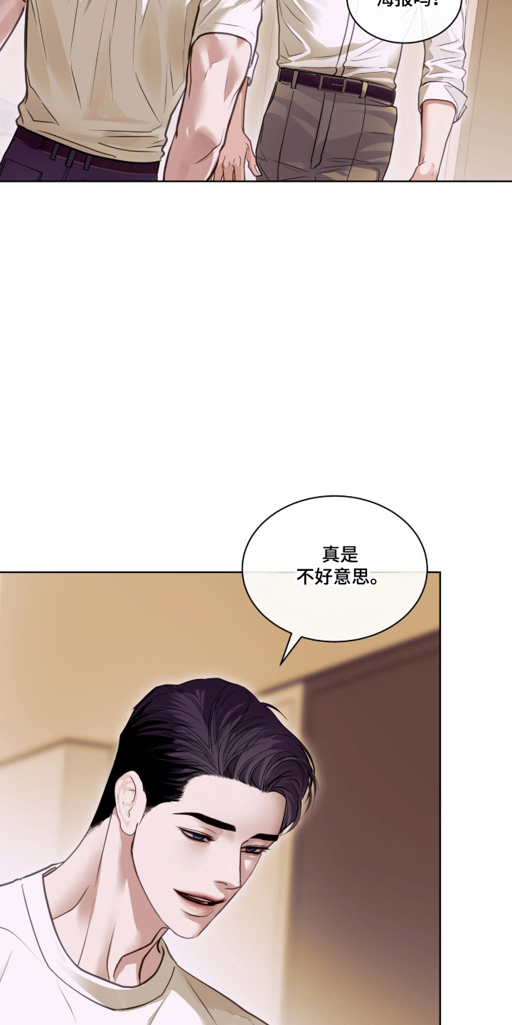 第110章：客人到访3