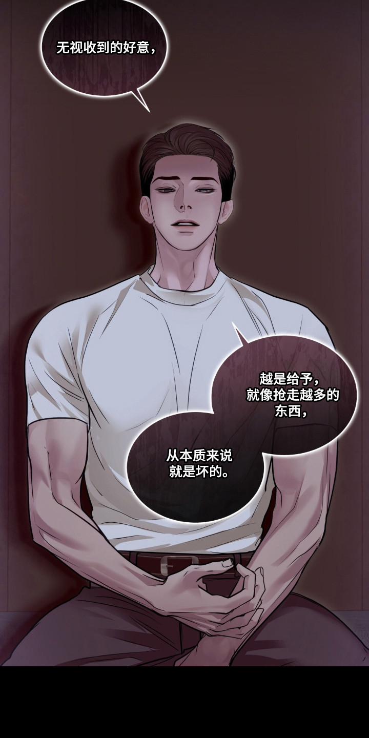 白夜赎罪漫画,第110章：客人到访2图