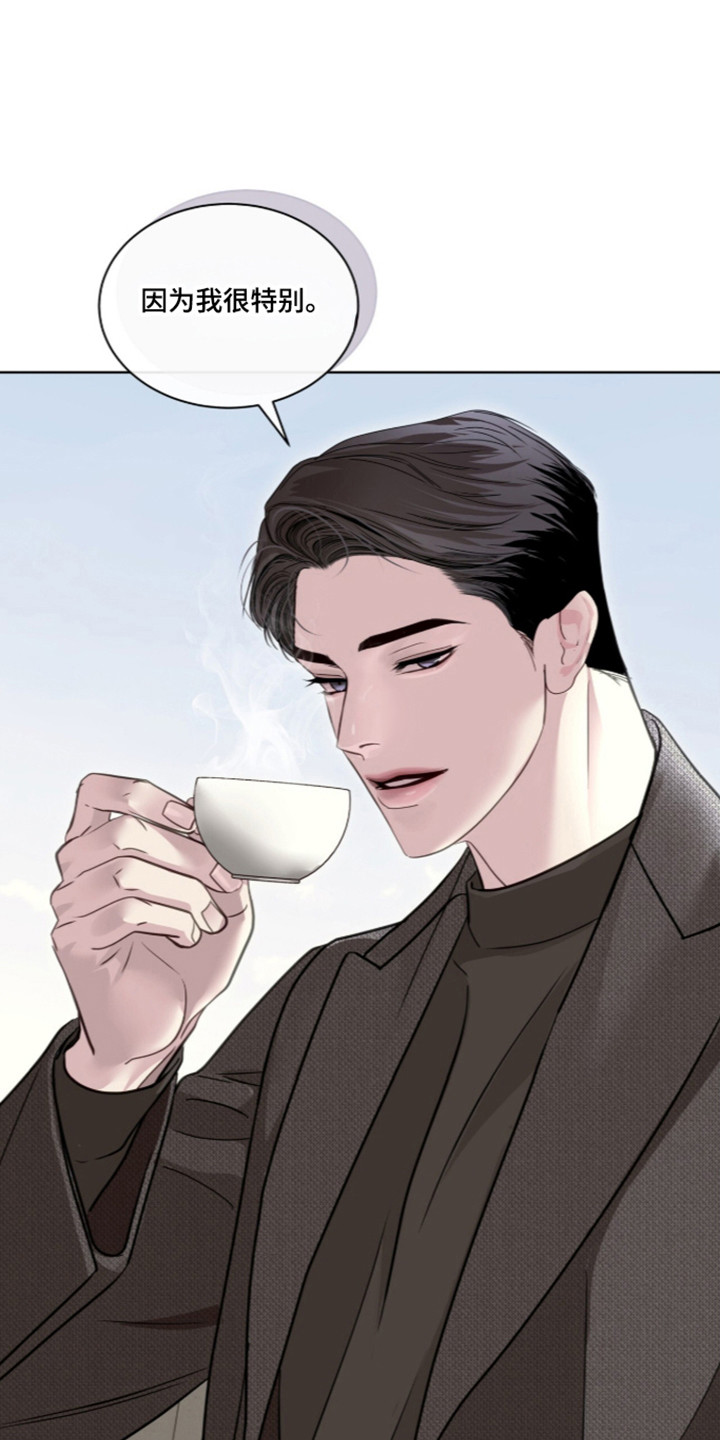 白夜赎罪漫画,第114章：一份礼物5图