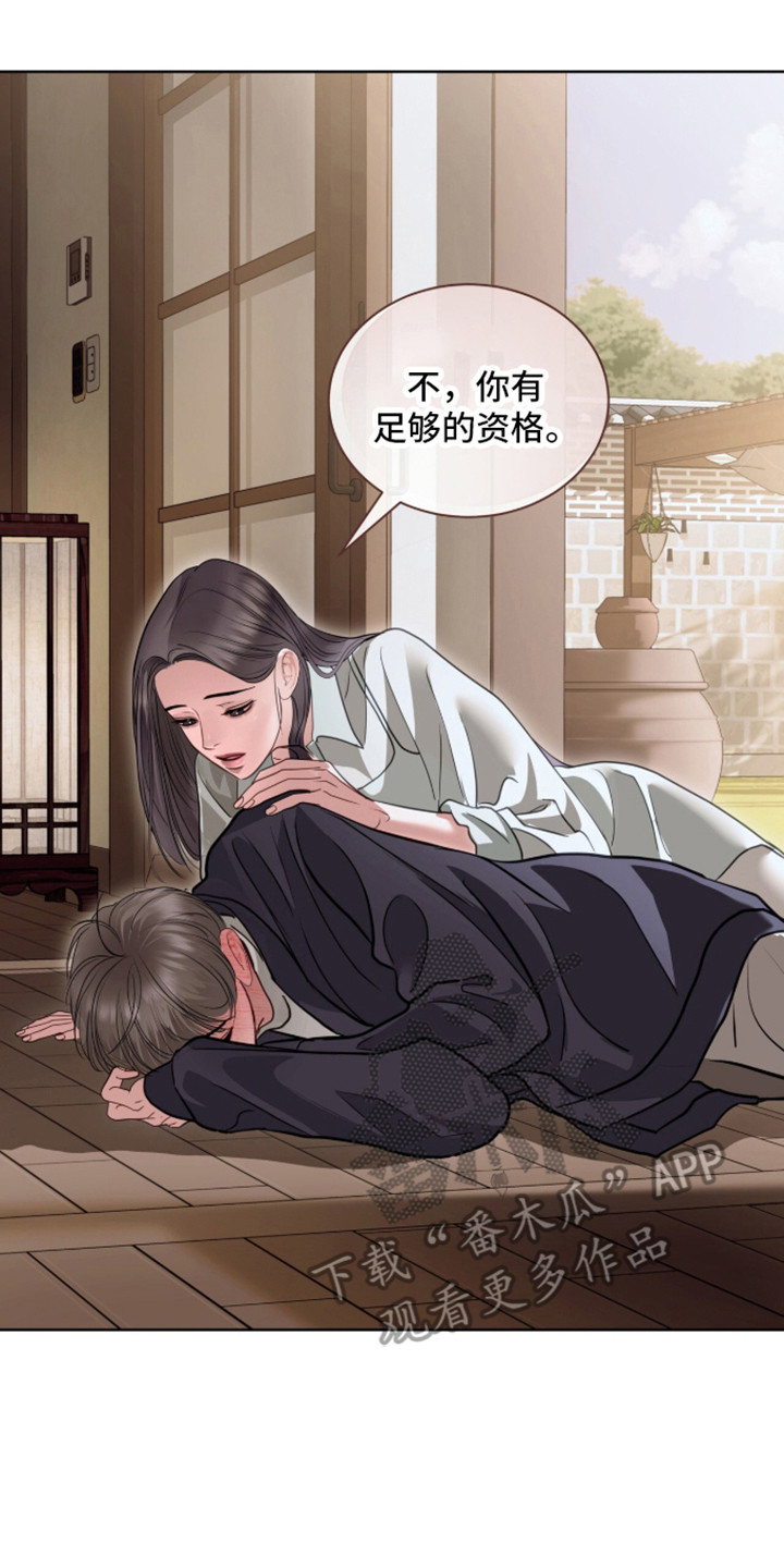 第105章：勇敢的人2