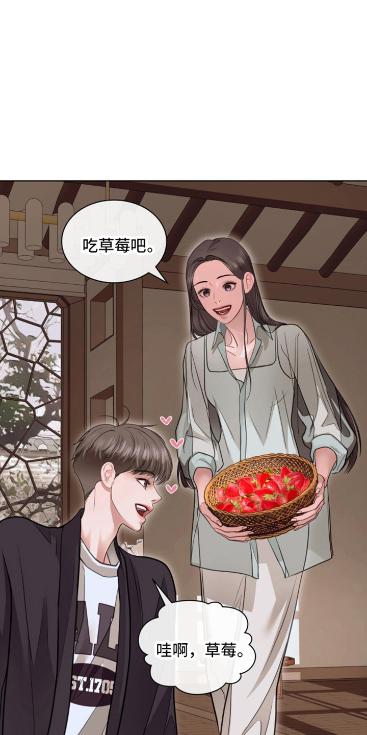 白夜赎罪漫画,第105章：勇敢的人3图