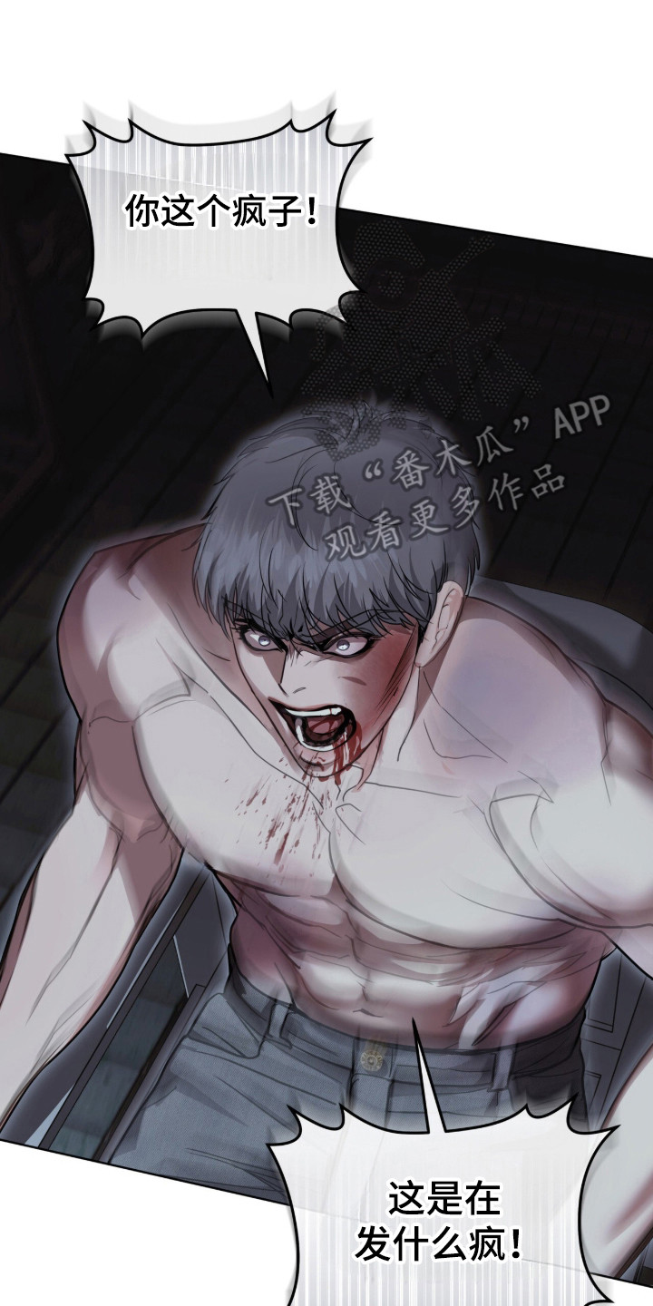白夜赎罪漫画,第108章：星期几3图