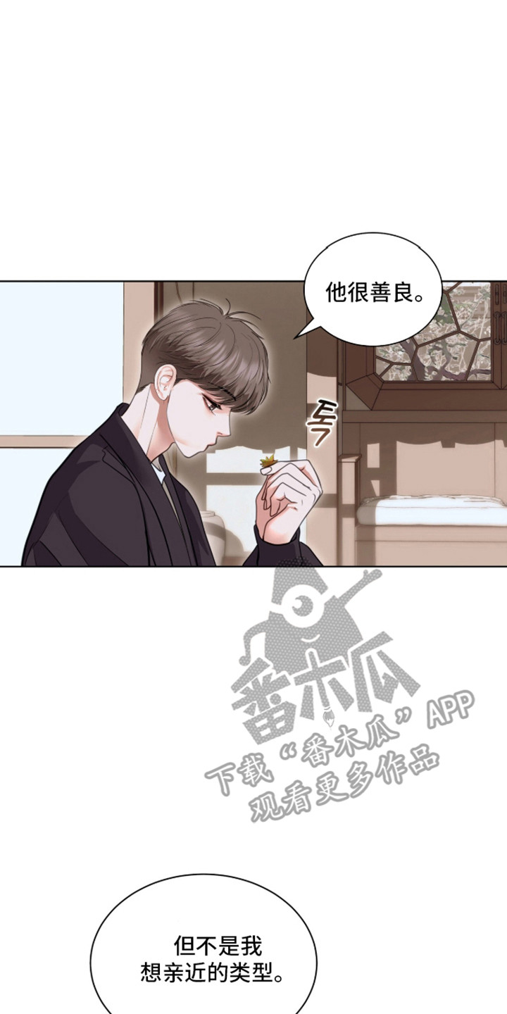 白夜赎罪漫画,第105章：勇敢的人2图