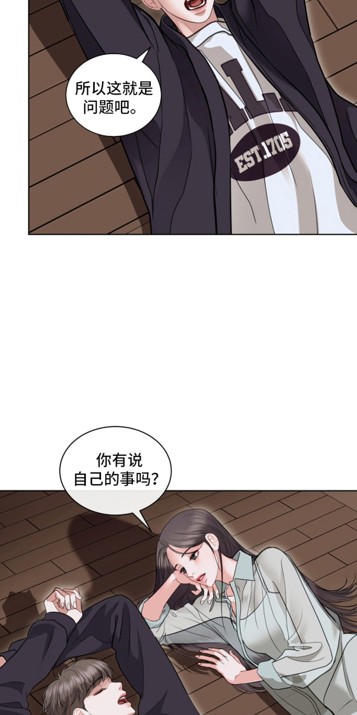 第105章：勇敢的人3