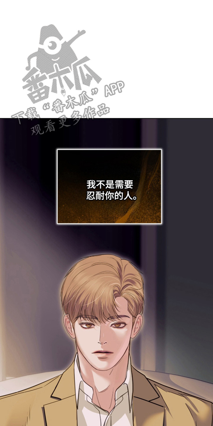白夜赎罪漫画,第111章：人的偏见5图