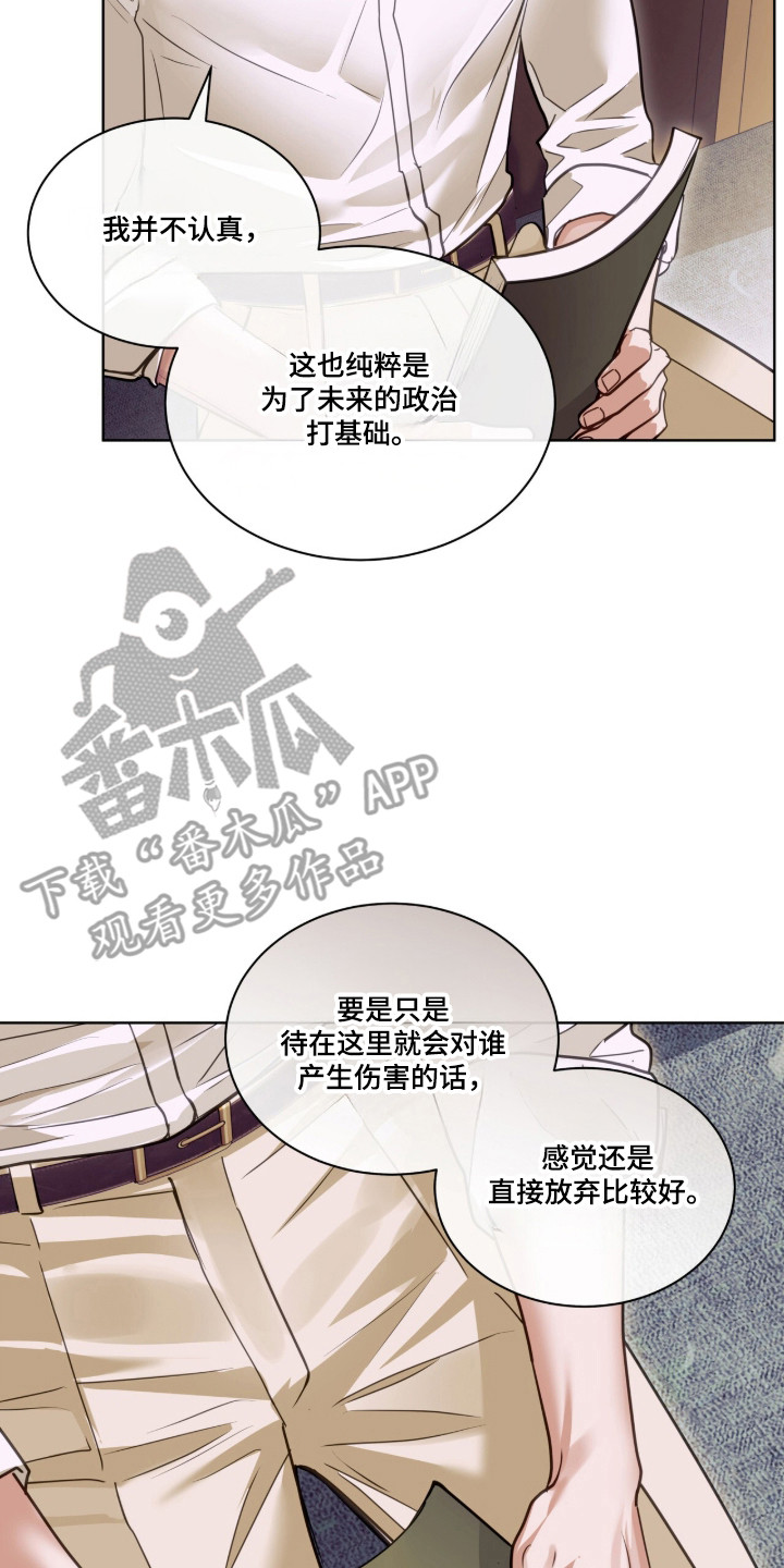 白夜赎罪漫画,第110章：客人到访2图