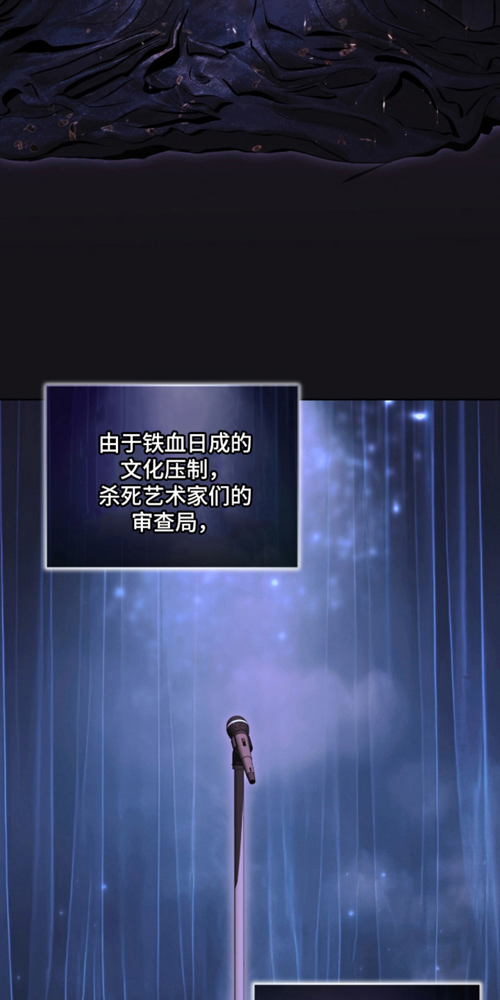 白夜赎罪漫画,第106章：情敌关系1图
