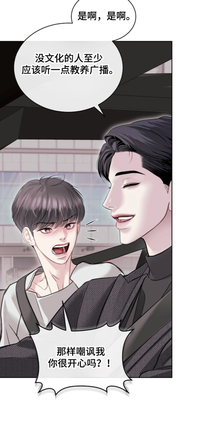 白夜赎罪漫画,第113章：英雄笔记4图