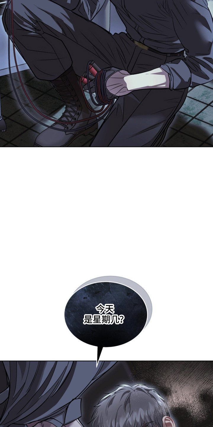 白夜赎罪漫画,第108章：星期几2图