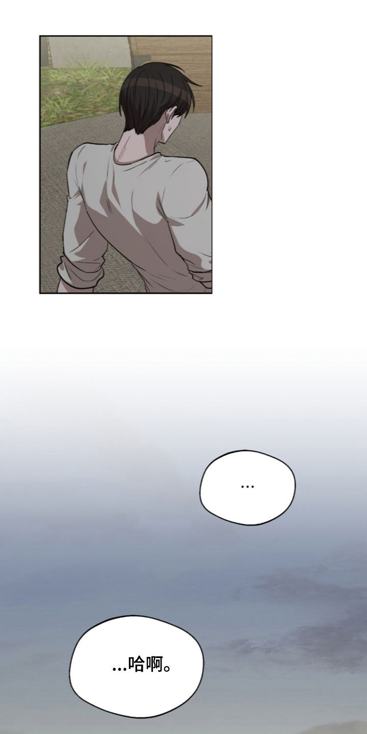 余火摇篮漫画,第77章：客人3图