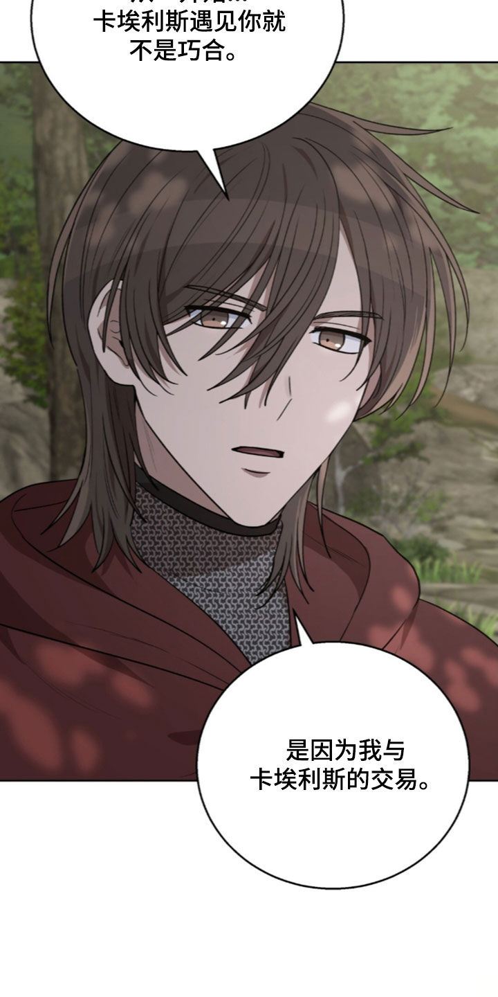 余火摇篮漫画,第78章：无法理解4图