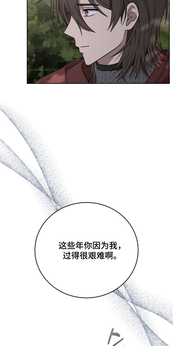 余火摇篮漫画,第79章：一生的目标3图