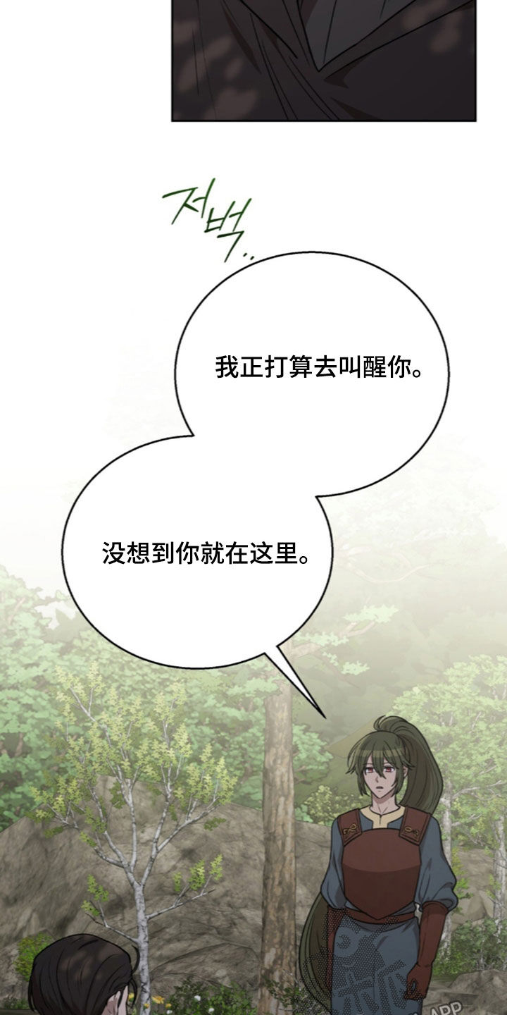 余火摇篮漫画,第77章：客人1图