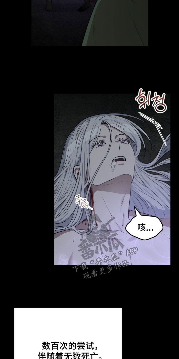 余火摇篮漫画,第75章：完美的神明5图
