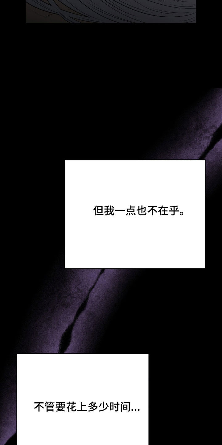余火摇篮漫画,第75章：完美的神明2图