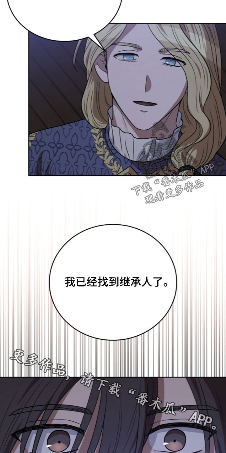 余火摇篮漫画,第76章：继承人3图