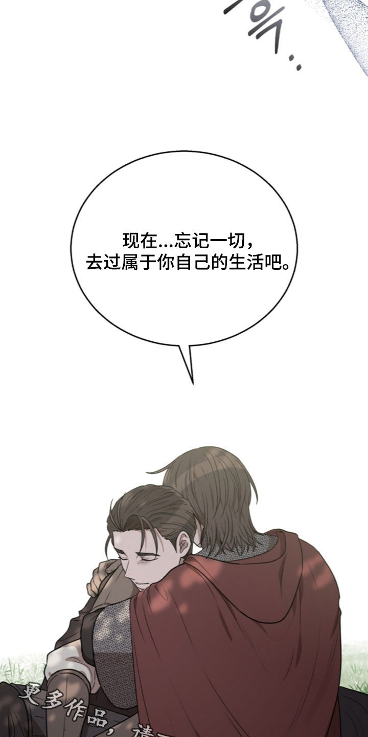 余火摇篮漫画,第79章：一生的目标4图