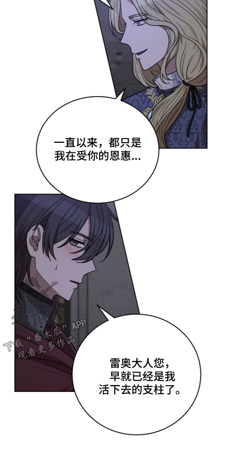 余火摇篮漫画,第76章：继承人2图