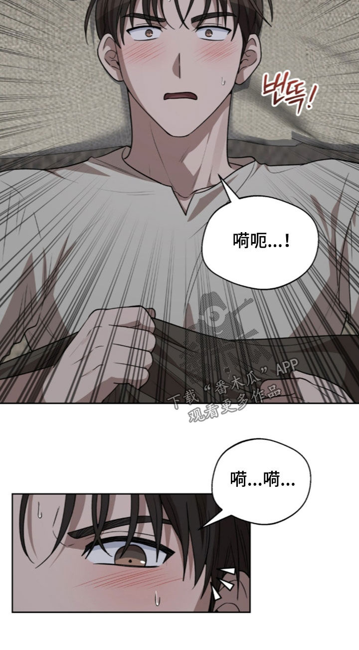 余火摇篮漫画,第77章：客人2图