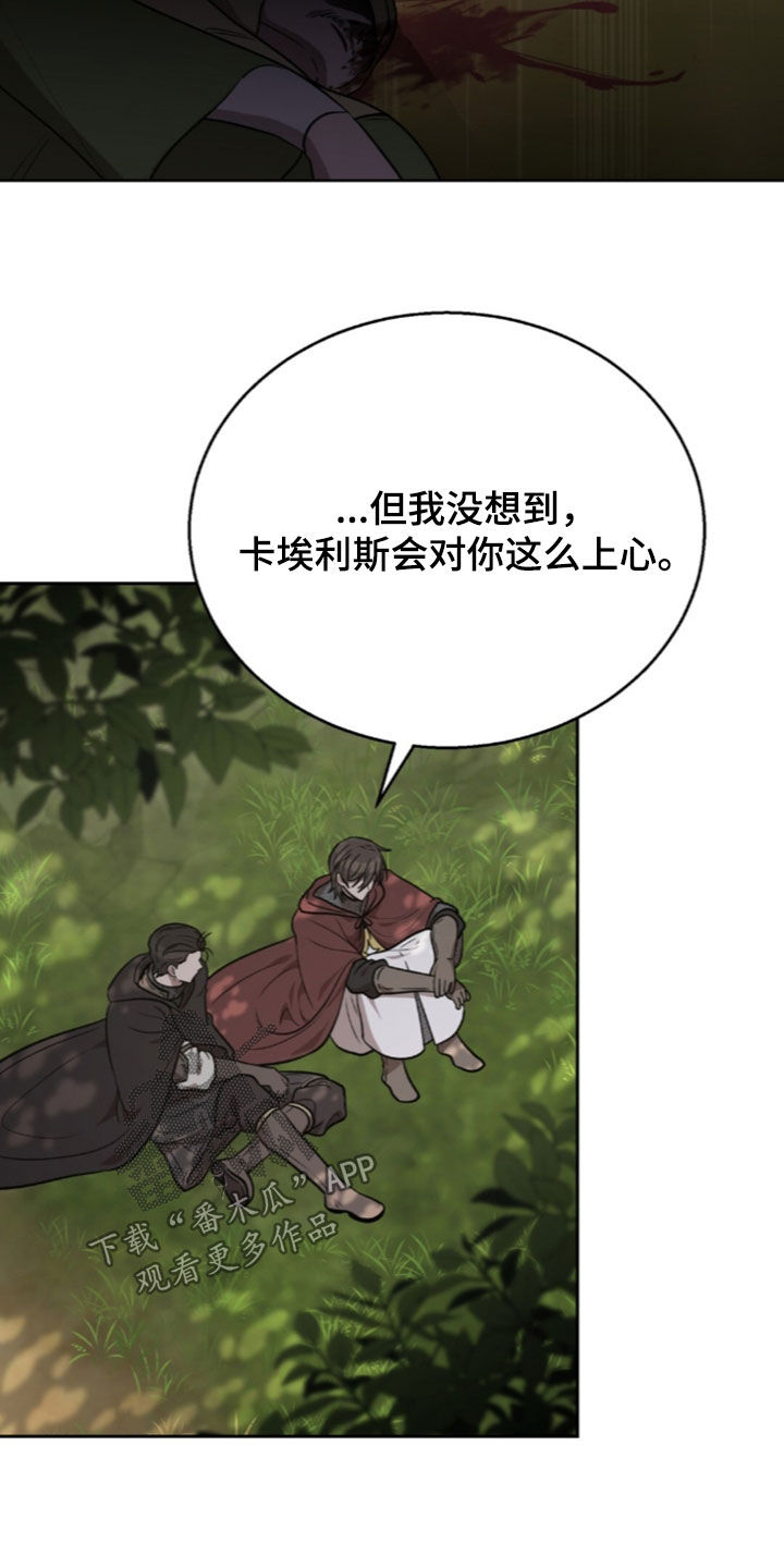 余火摇篮漫画,第78章：无法理解1图